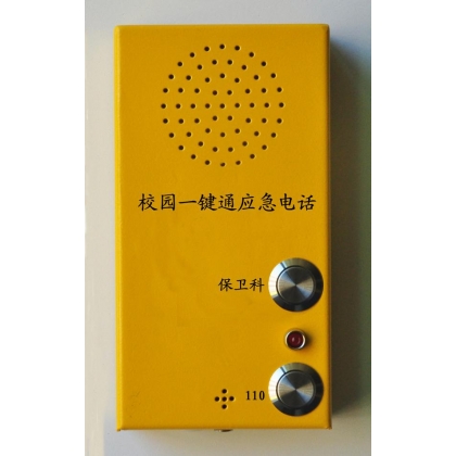 平安校園IP廣播電話(huà)機(jī)對(duì)講系統(tǒng)